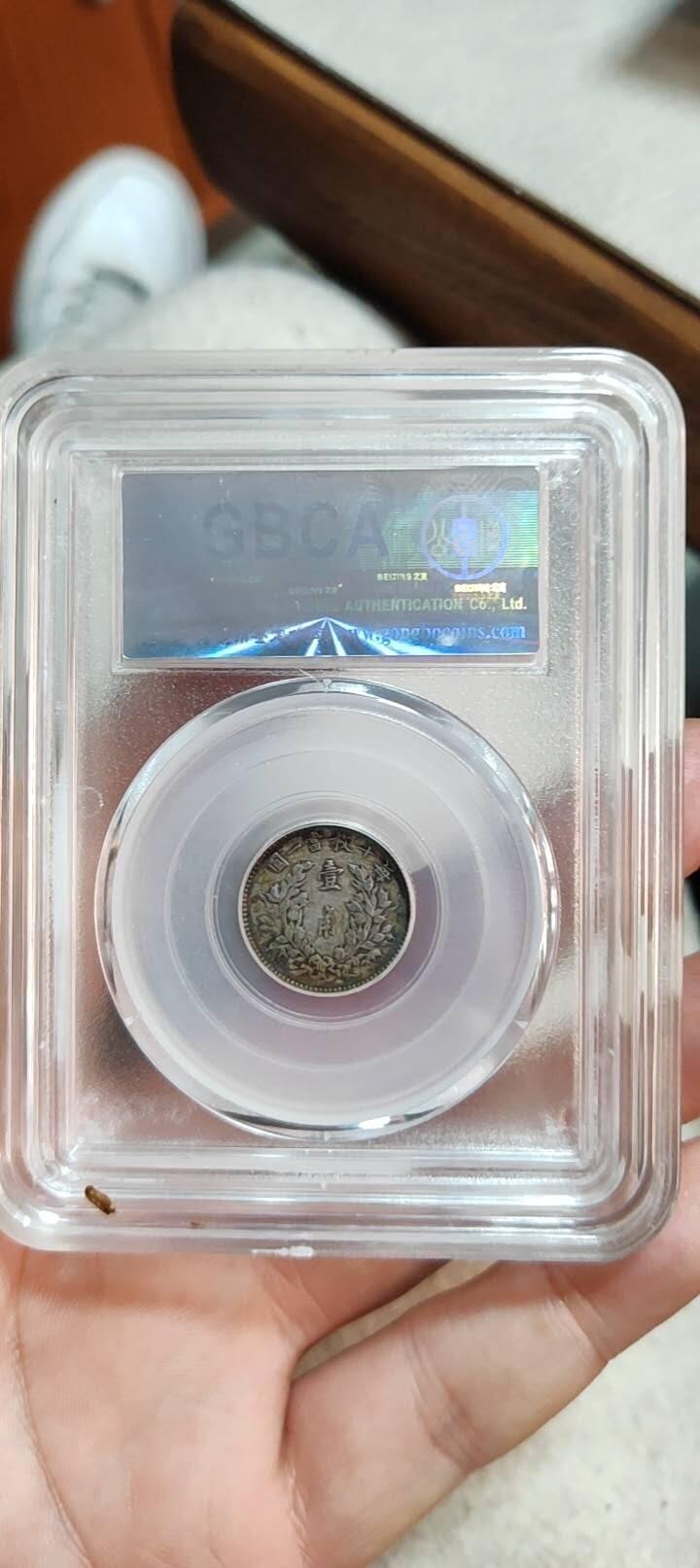 图南收藏 袁世凯一角银币