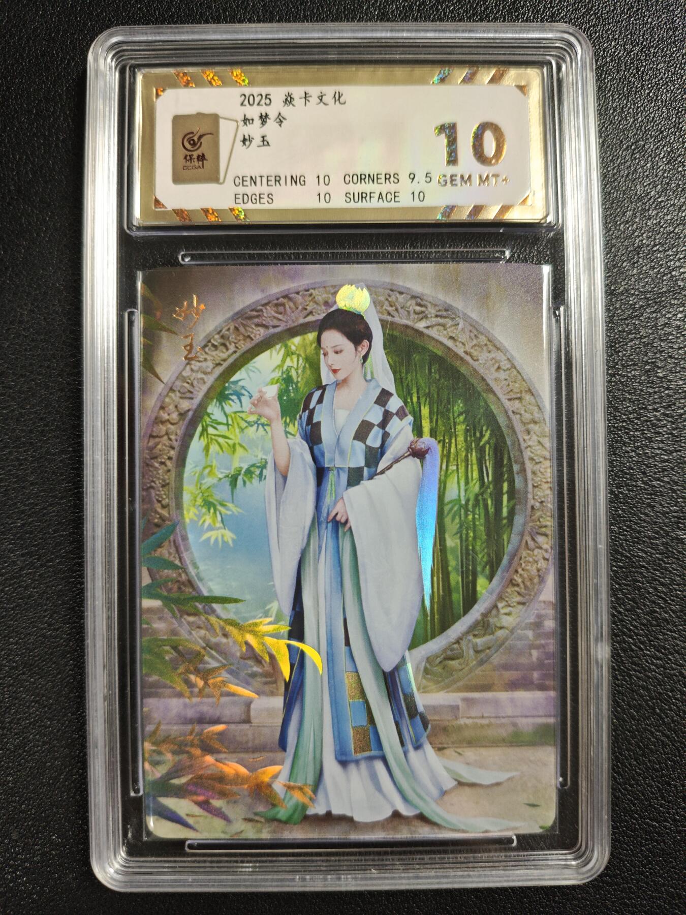 天玑星卡拍第140期《11.20周四截拍》持续收拍收评中 满赠卡需备注 焱卡文化 如梦令 妙玉 彩闪 保粹10