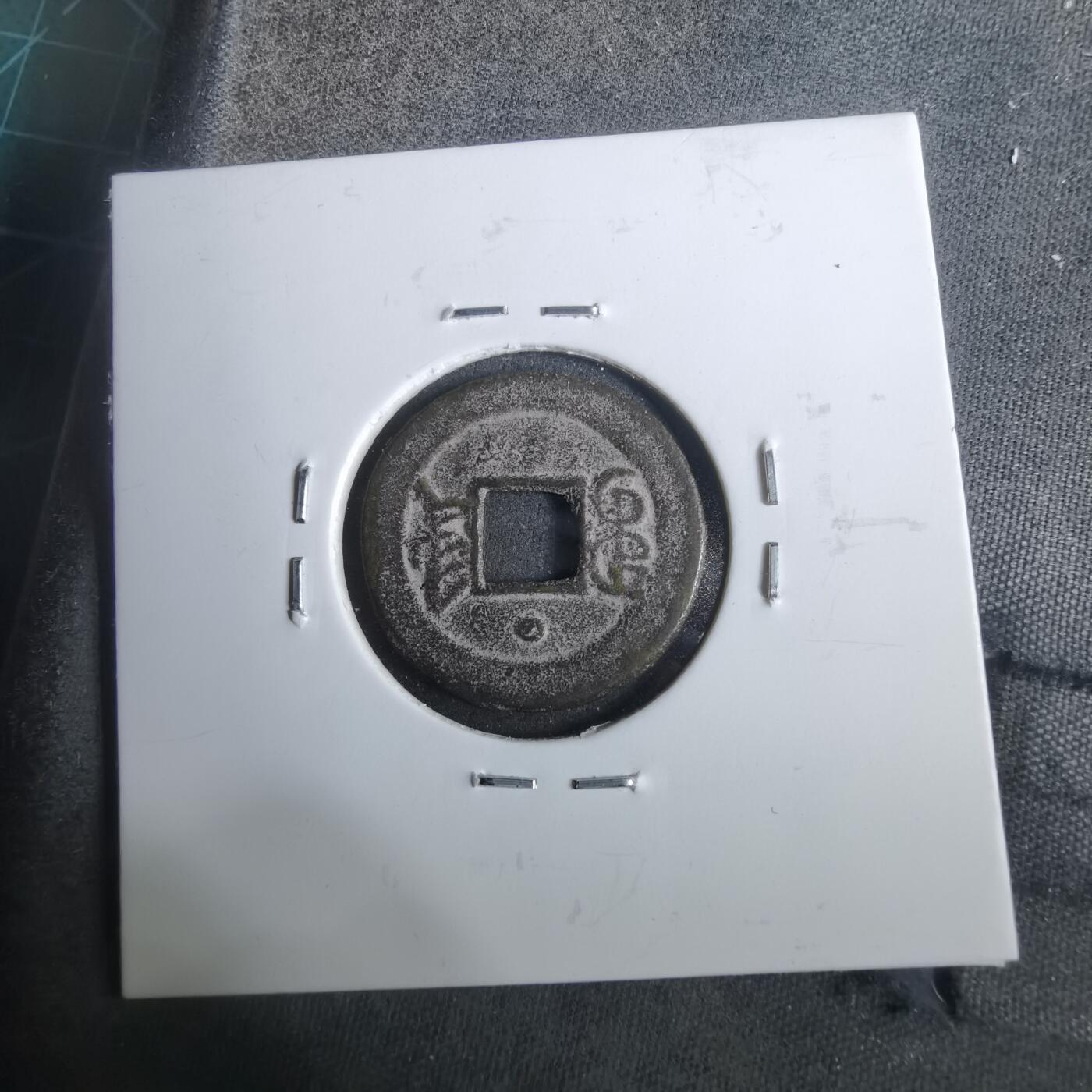 沼泽如烟--第911场 光绪通宝宝津上小圈