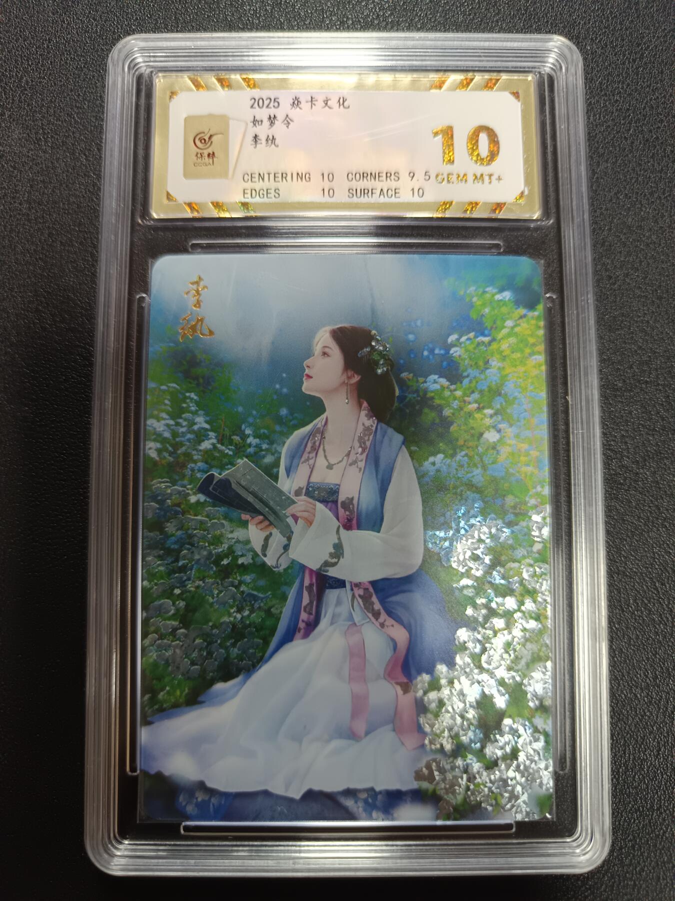 天玑星卡拍第141期《11.24周一截拍》持续收拍收评中 满赠卡需备注 焱卡文化 如梦令 李纨 钻闪 保粹10