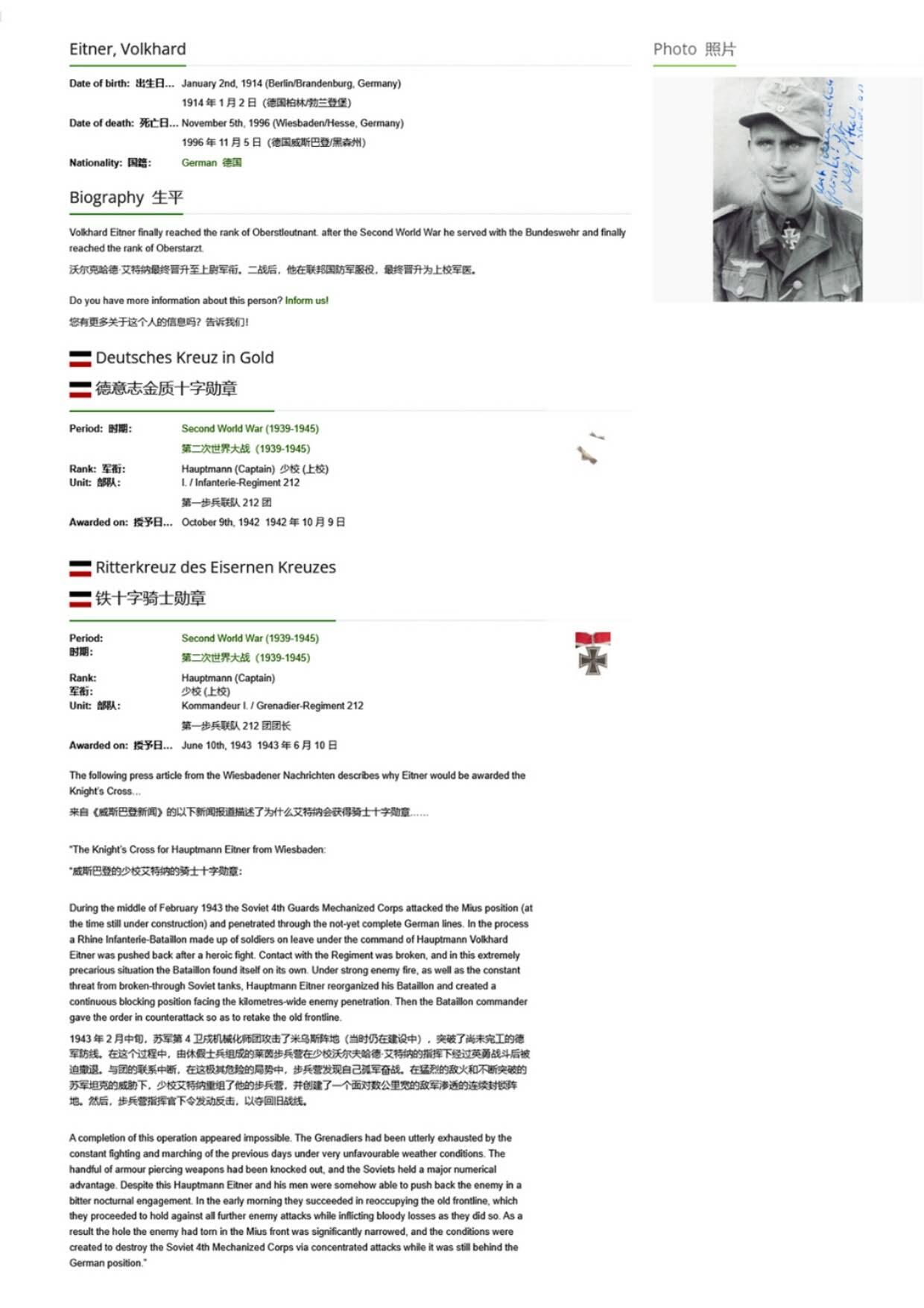 小驴勋章奖章收藏11月22日周六晚六点拍卖（珍爱和平，收藏战争，铭记历史，勿忘国耻，忠党爱国。有偿代拍，送拍规则在简介最后，参拍须阅读规则后再参拍，关系到运费包装发货时效真假辨别等关键信息，拍卖时不再发原图，看大图店主微信码在拍卖店铺介绍里） Volkhard Eitner战后亲签