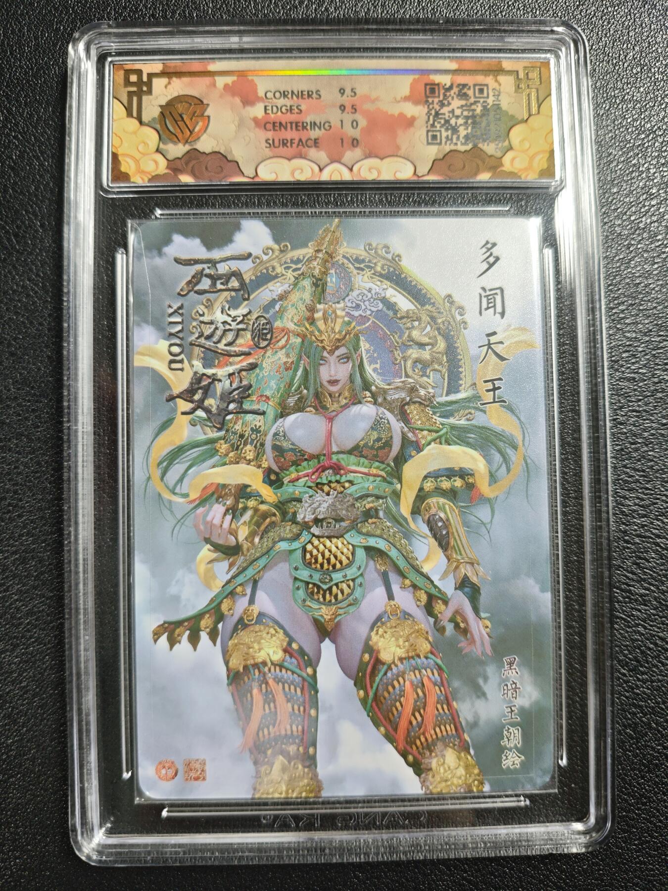 天玑星卡拍第140期《11.20周四截拍》持续收拍收评中 满赠卡需备注 焱卡文化 西游记 黑暗王朝 多闻天王 折光 CCG10