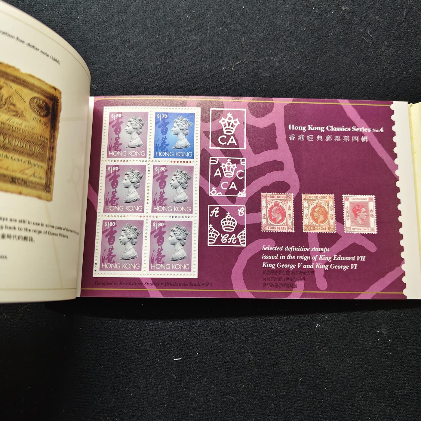 【全场包邮】纯粹捡漏拍483场（免费代拍第20场） 【邮品】香港发行通用邮票纪念邮册-香港94邮展特别发行邮品