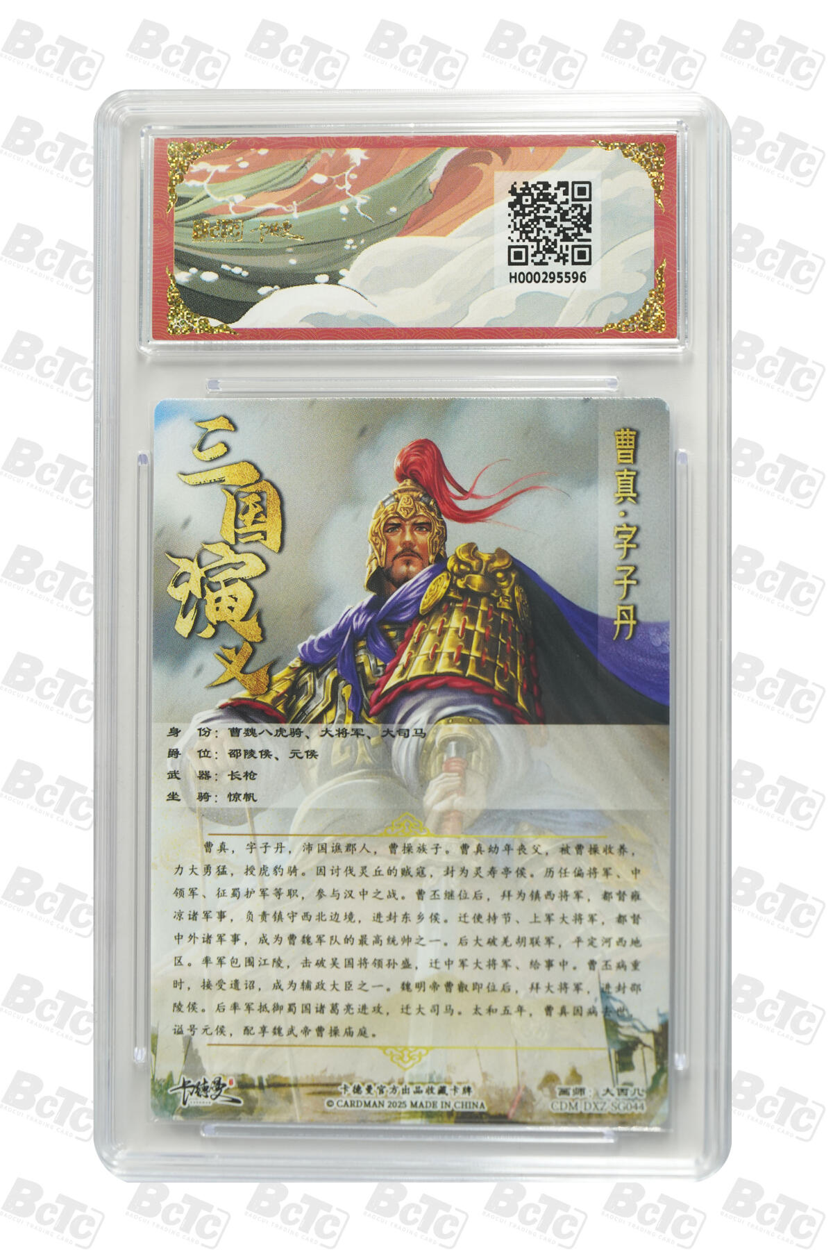 欢迎送拍、零成本上架，释放现金流，合理分配上拍卡品 【折光粗闪】 大西几 曹真  烈影柔情（八虎骑）卡德曼联名限定礼盒  分值10星