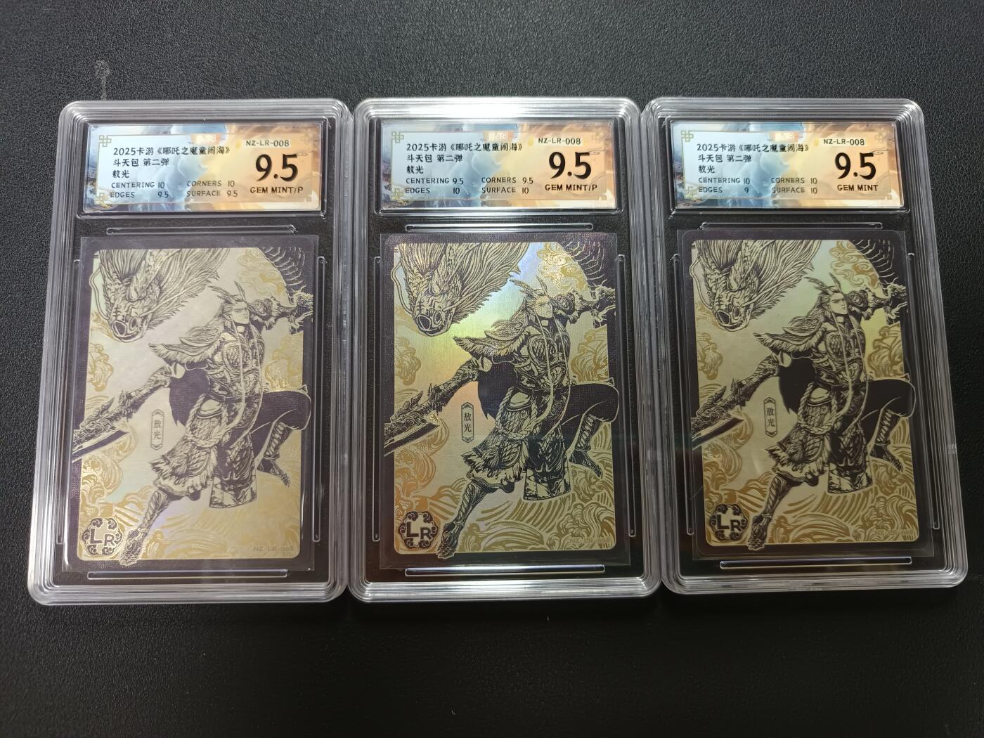 天玑星卡拍第141期《11.24周一截拍》持续收拍收评中 满赠卡需备注 卡游 哪吒之魔童闹海 斗天包 第二弹 敖光 保粹9.5三张