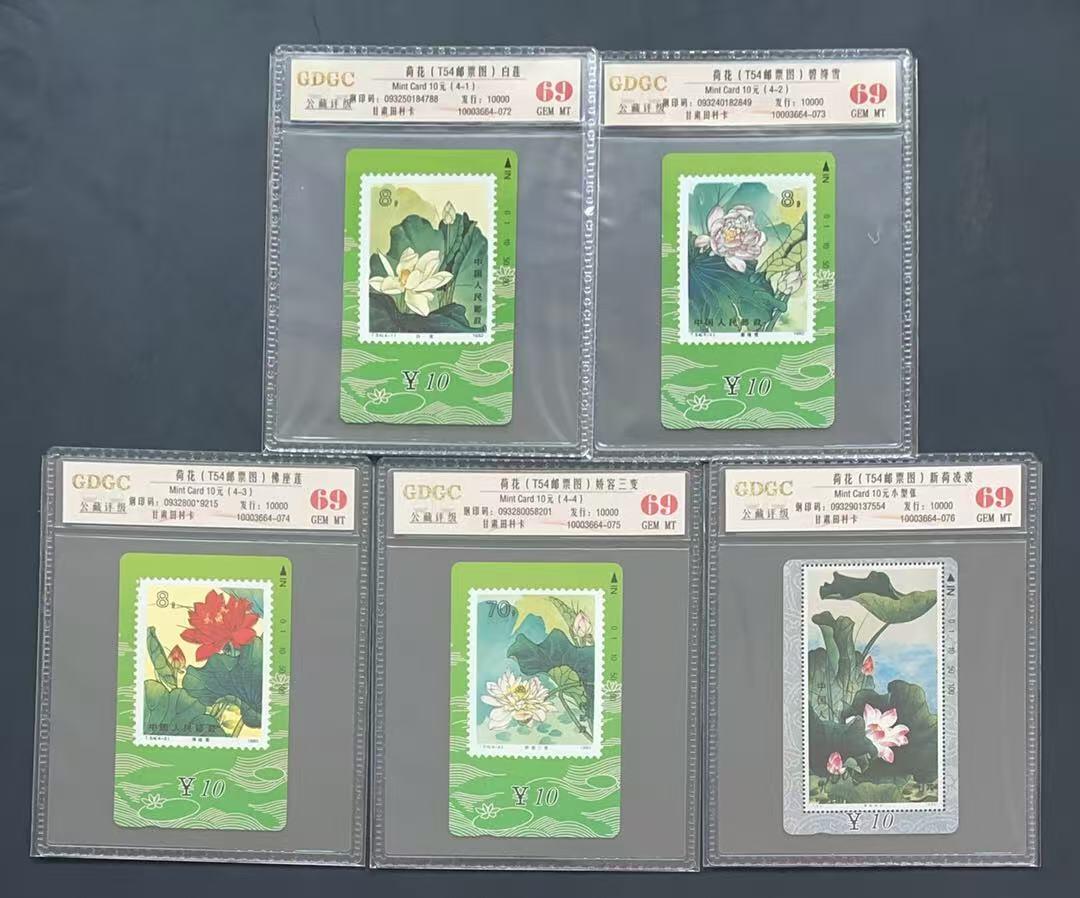《卡拍》第340期拍卖11月22日晚22：10时延时截拍 甘肃田村卡《荷花邮票》五全新卡，公藏评级69分。