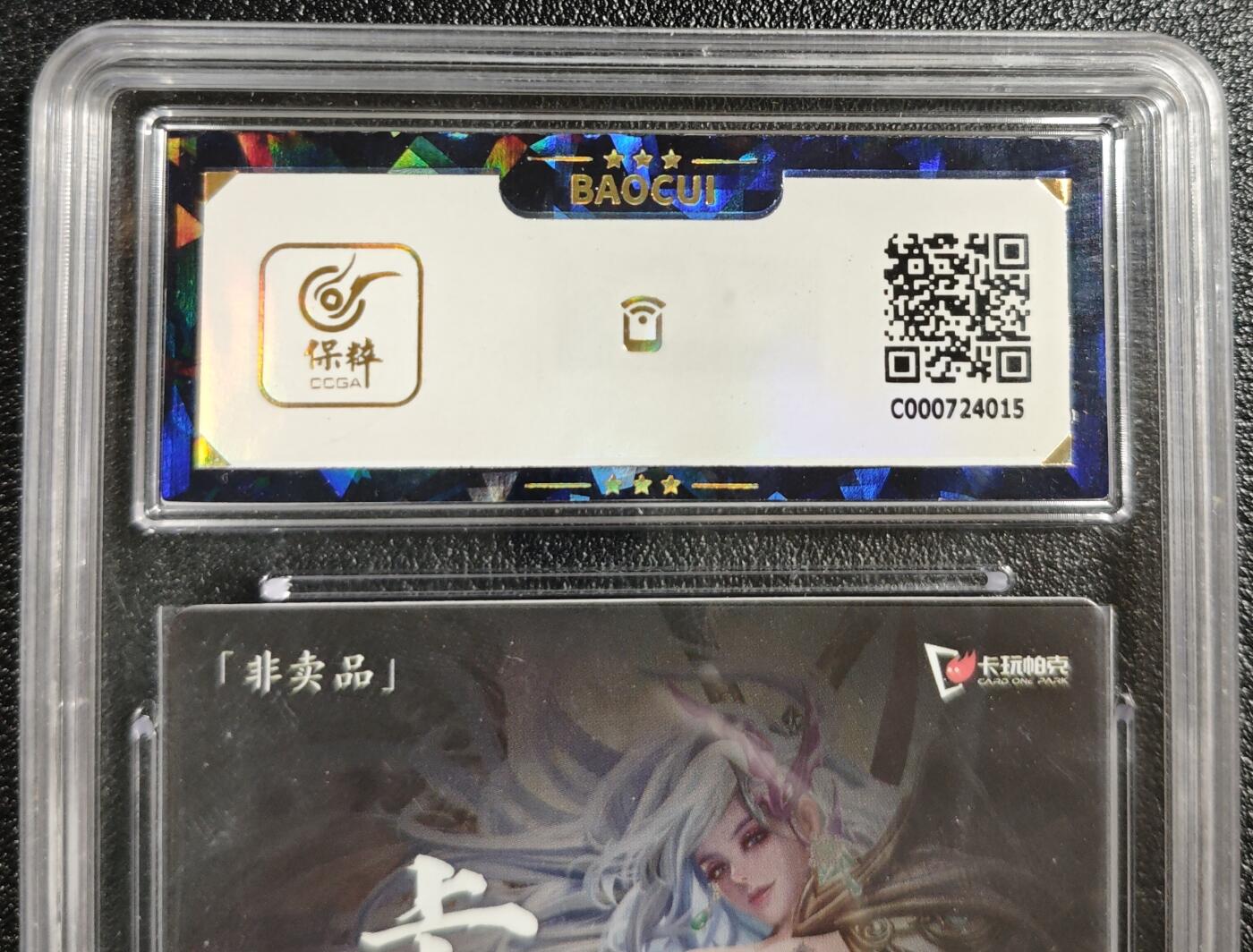 天玑星卡拍第142期《11.25周二截拍艺气风发》持续收拍收评中 满赠卡需备注 卡玩帕克 满赠卡 2024年7月赠 保粹9.5