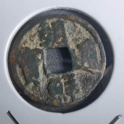 沼泽如烟--第911场 - 朝鲜通宝