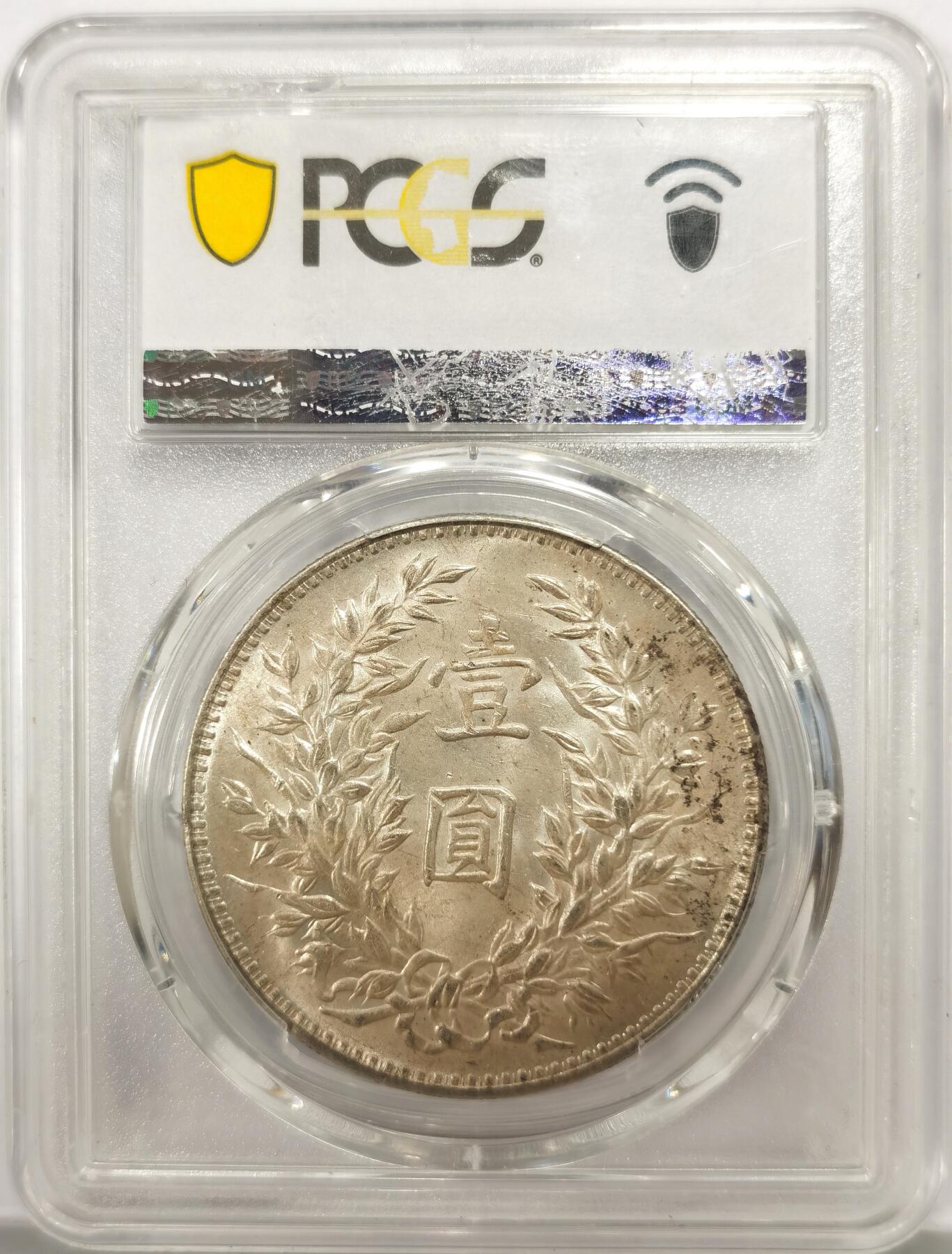 博洋堂世界钱币拍卖第147期（全场包邮） PCGS MS62 三年大头 强车轮光底板细腻几近无暇，黄油包浆状态极佳，通货品种价格相当硬，背面上方卡槽有一小缺