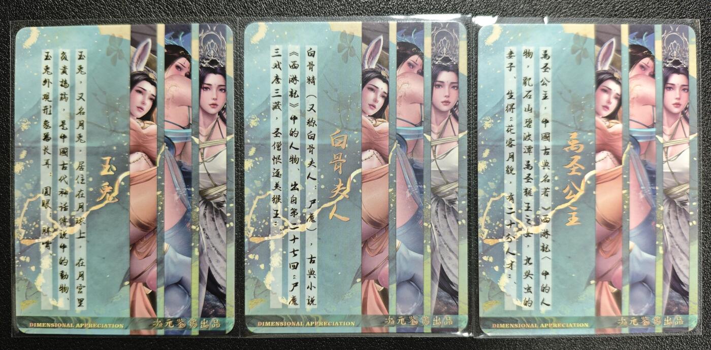 天玑星卡拍第142期《11.25周二截拍艺气风发》持续收拍收评中 满赠卡需备注 次元鉴赏 艺术版 玉兔 白骨夫人 万圣公主 彩闪 三张