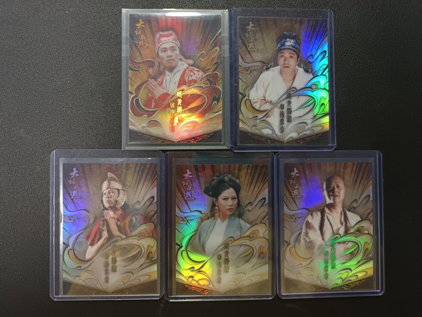 天玑星卡拍第141期《11.24周一截拍》持续收拍收评中 满赠卡需备注 卡星时代 大话西游 限编199 五张