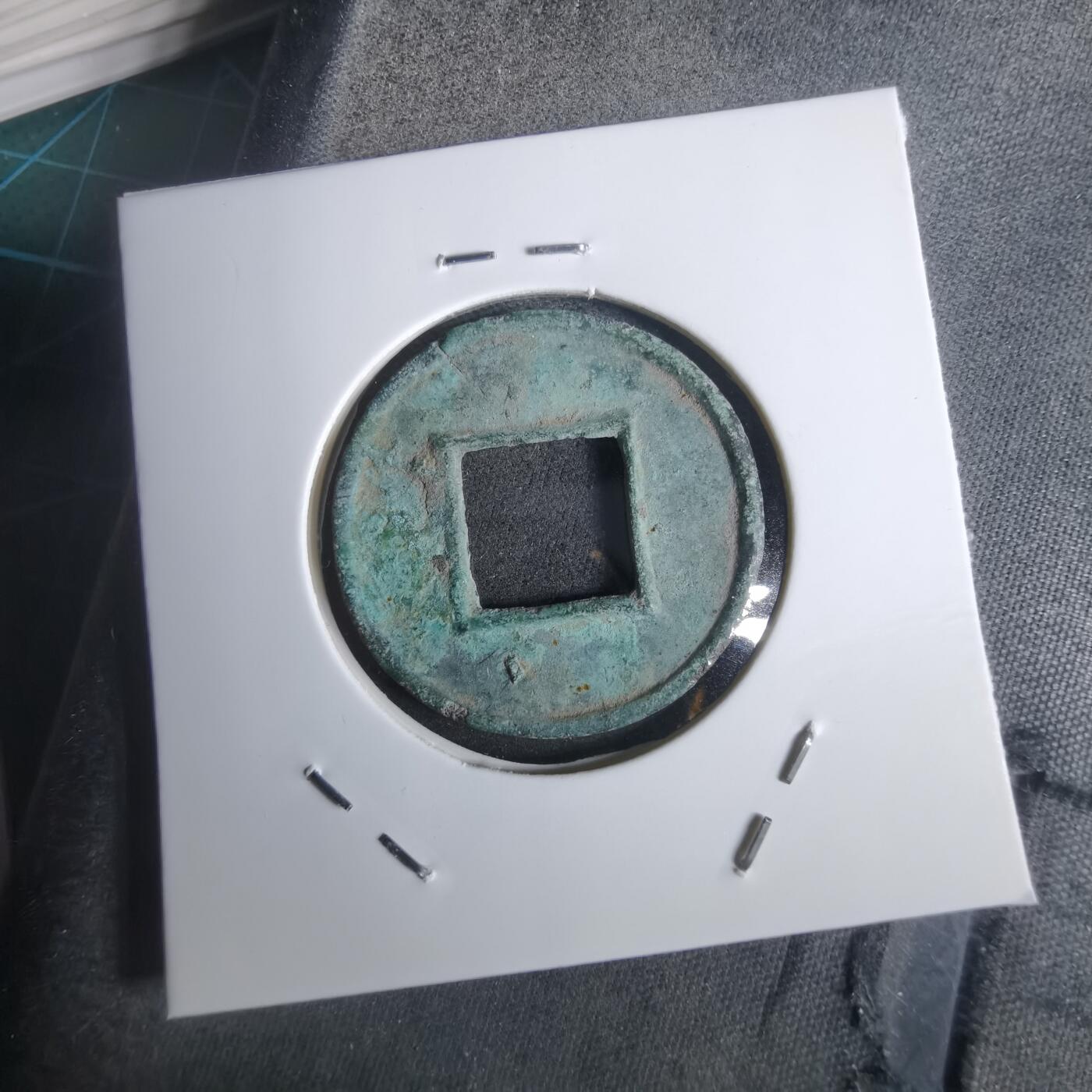 沼泽如烟--第911场 五铢