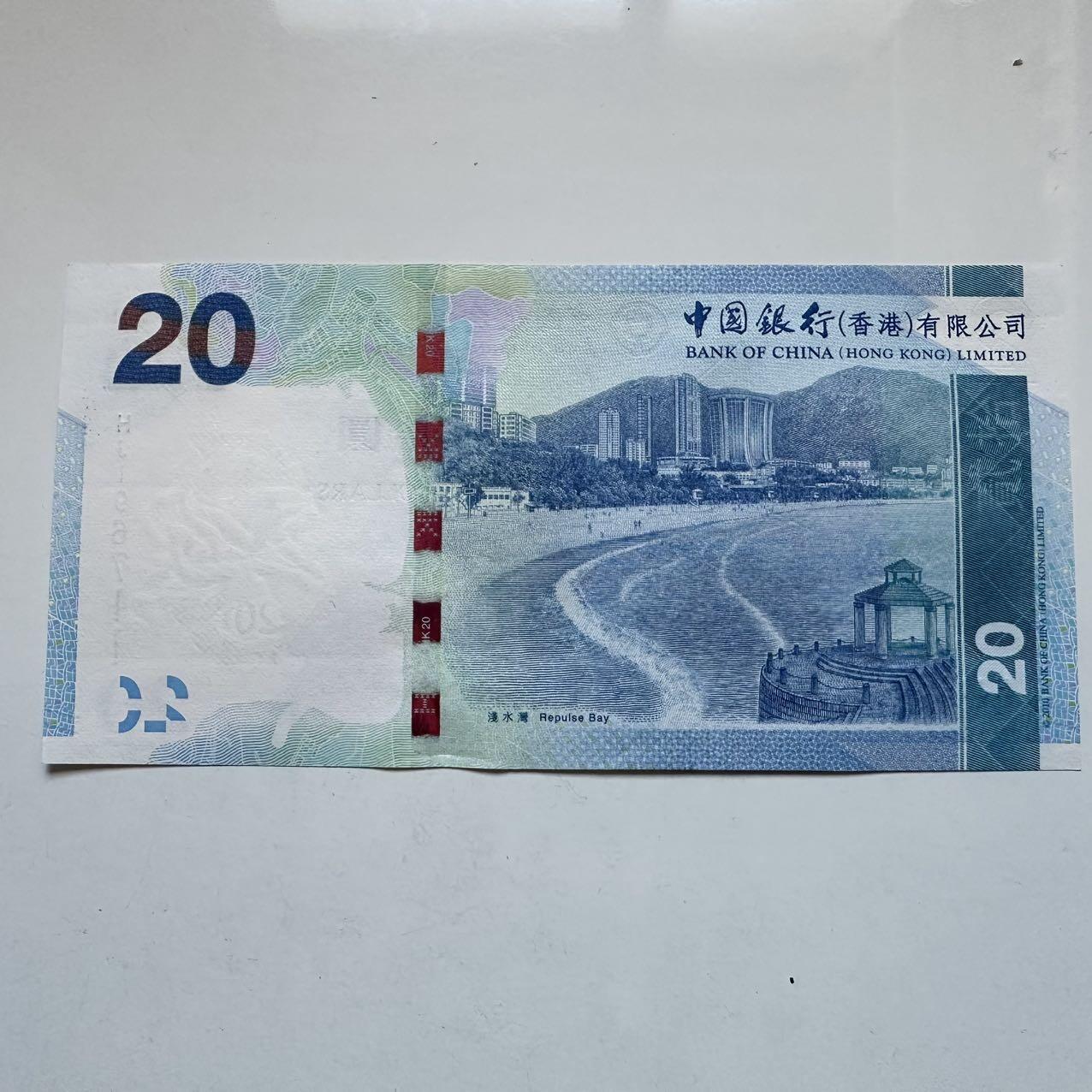 🌹外币初藏🌹🐯2025年第131场  每周二四六晚8️⃣点 接代拍 香港中银2015年¥20