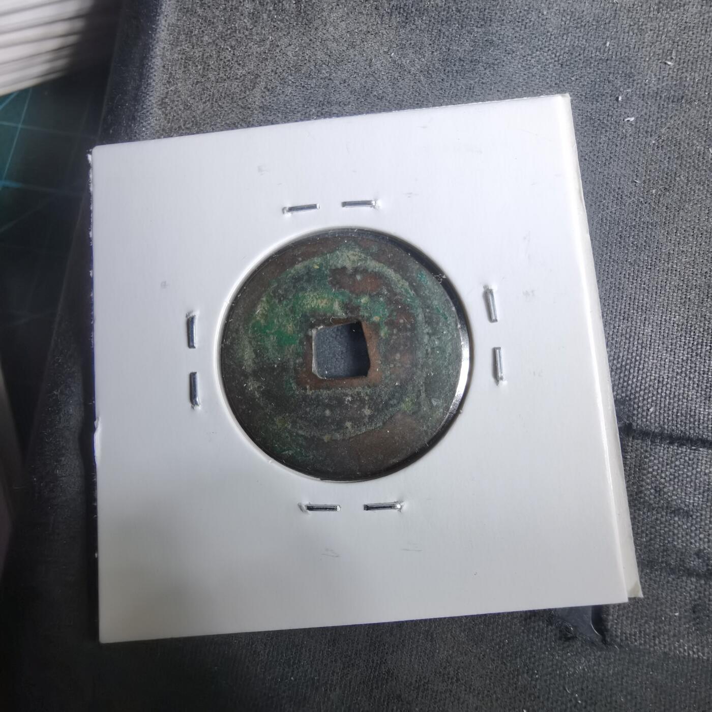 沼泽如烟--第911场 光顺通宝