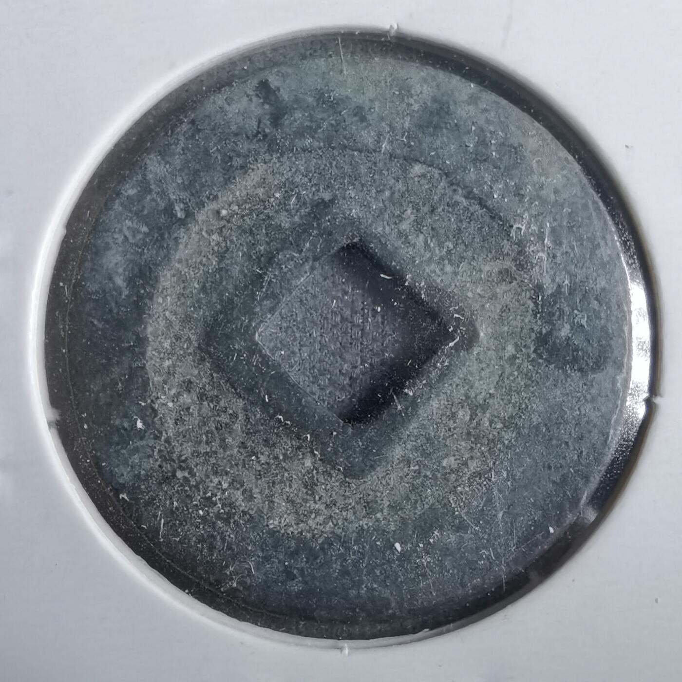 沼泽如烟--第911场 南无阿弥陀佛花钱