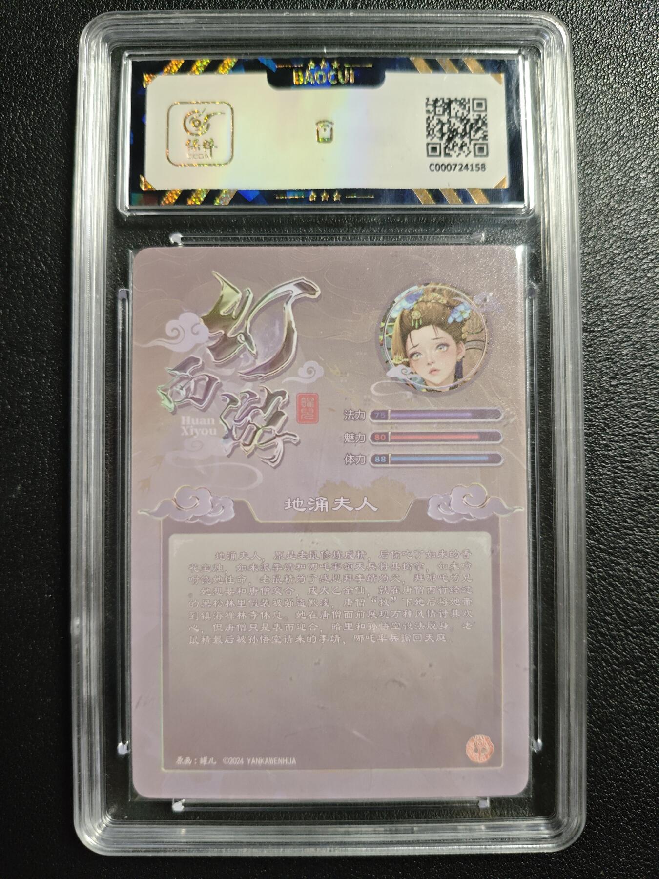 天玑星卡拍第142期《11.25周二截拍艺气风发》持续收拍收评中 满赠卡需备注 焱卡文化 幻西游 地涌夫人 保粹9.5