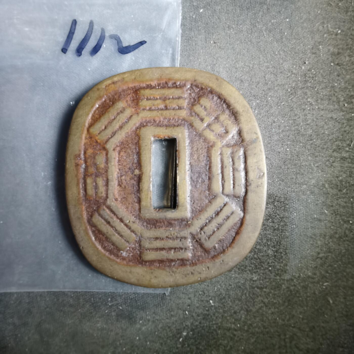 沼泽如烟--第911场 秋田锷钱花钱