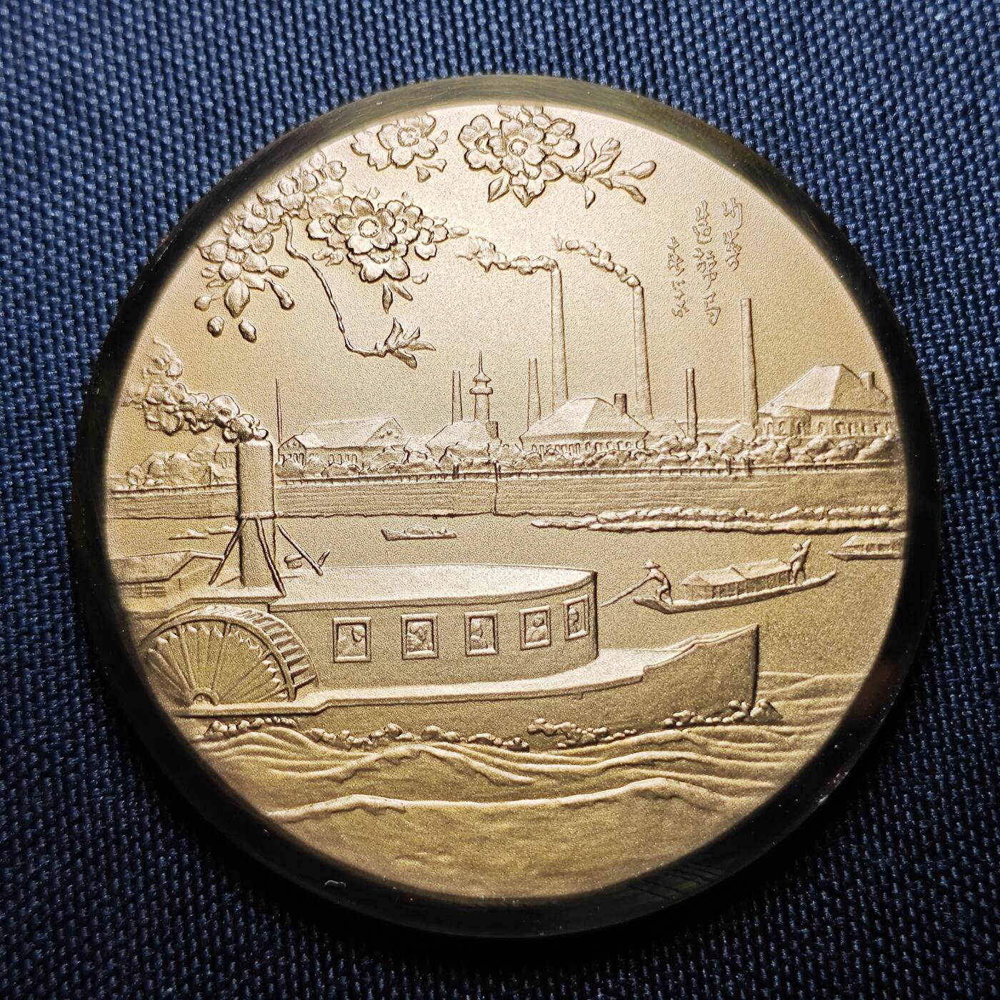 KK钱币收藏小铺 （套币 好品/批量散币 银币）专场  2月预留时间 周末发货    1981 日本官方造币厂 樱花大铜章