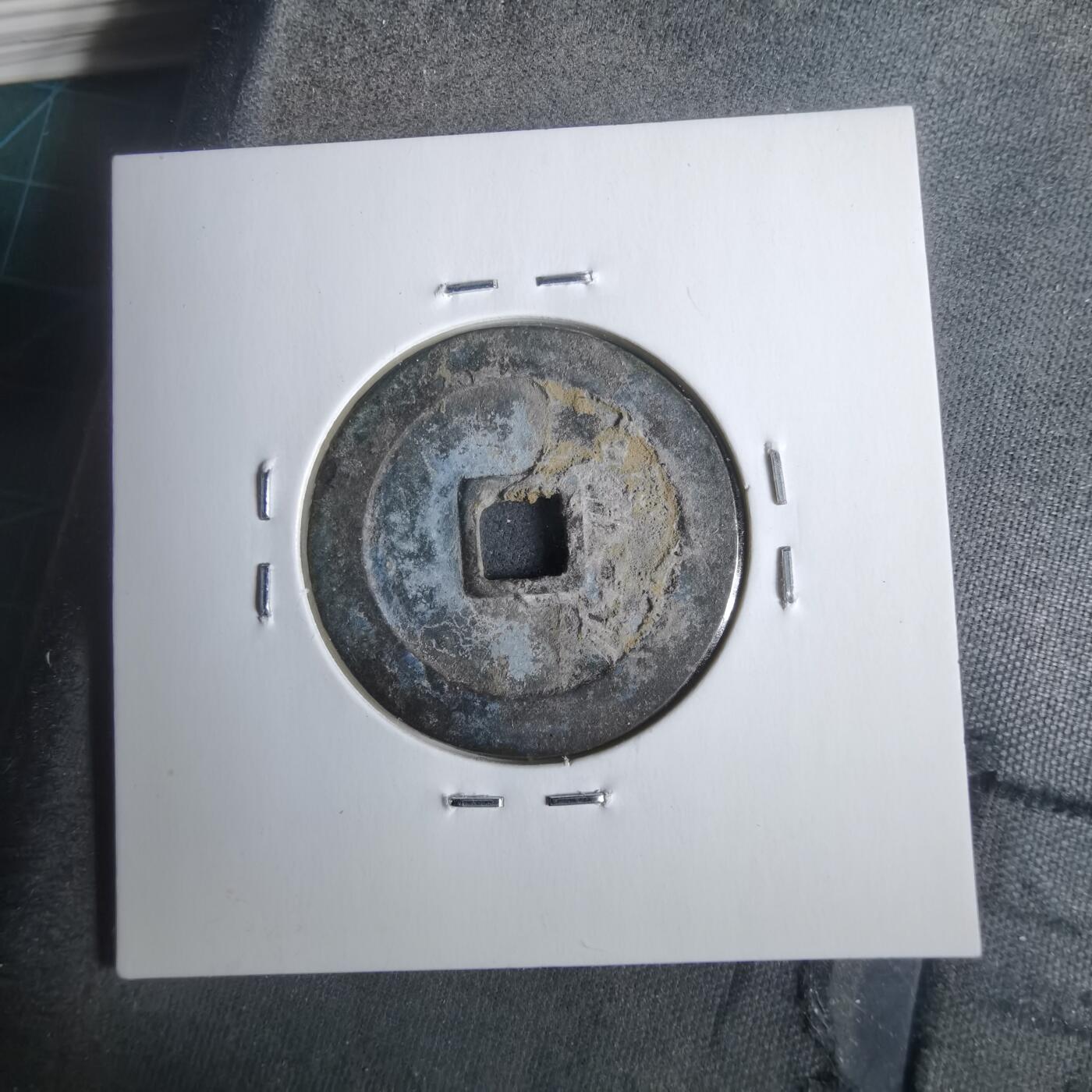 沼泽如烟--第911场 万历通宝