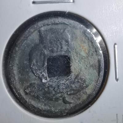 沼泽如烟--第911场 - 十二生肖猴花钱