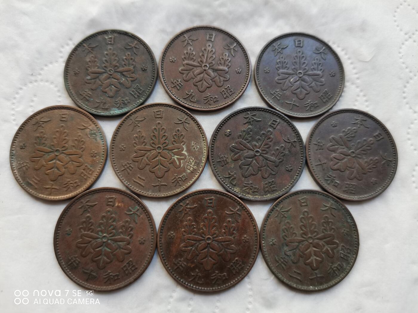 日本币 日本昭和枫叶一钱10枚
