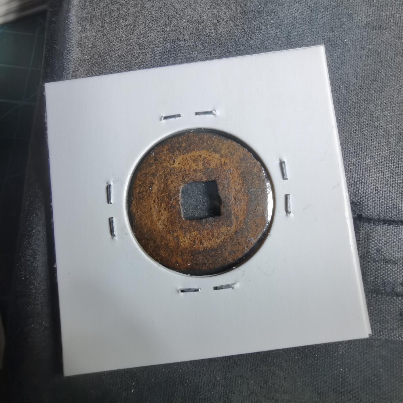 沼泽如烟--第911场 宽永通宝小菅