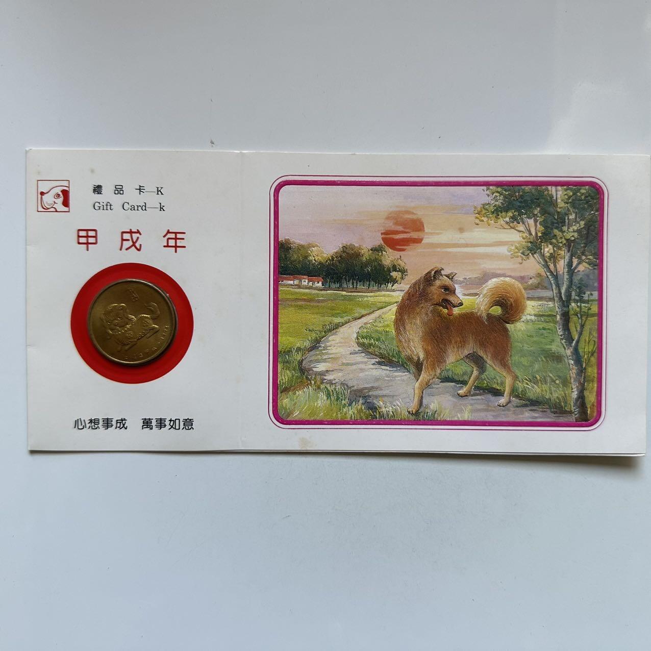 🌹外币初藏🌹🐯2025年第131场  每周二四六晚8️⃣点 接代拍 上海造币厂1994年狗年生肖纪念章