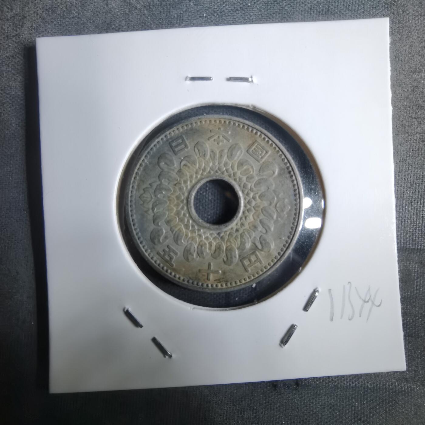 沼泽如烟--第911场 昭和三十九年五十元