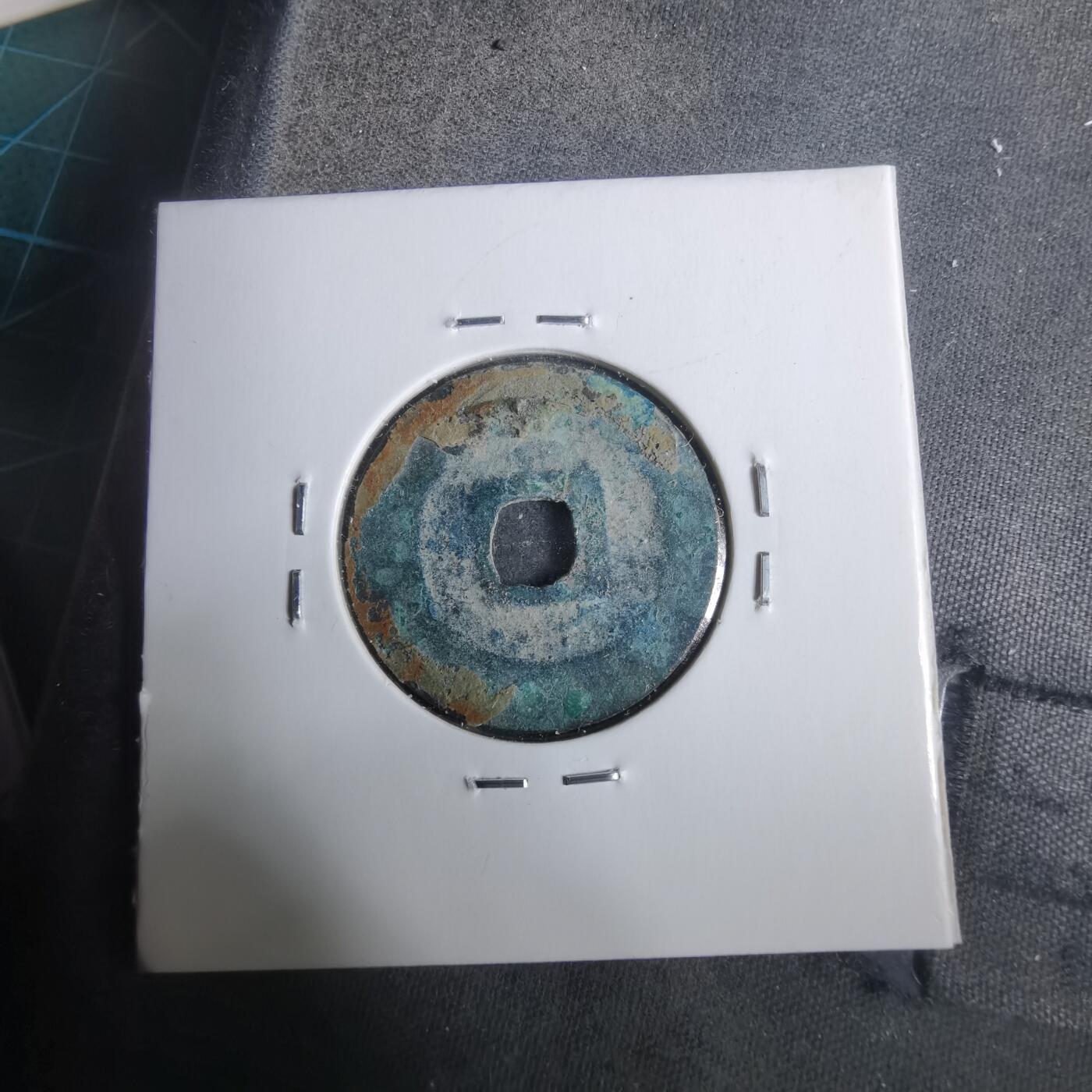 沼泽如烟--第911场 景兴通宝简宝