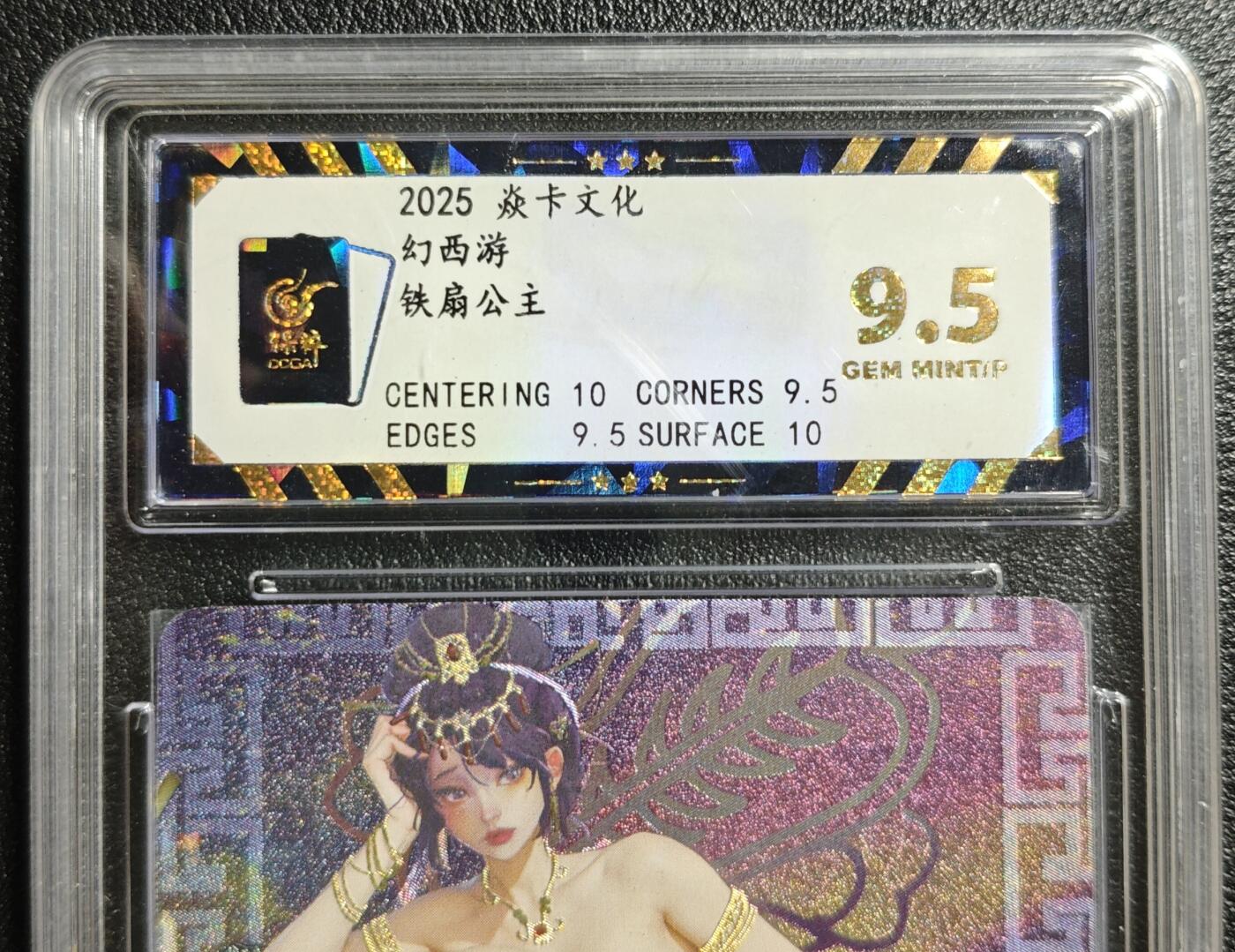 天玑星卡拍第142期《11.25周二截拍艺气风发》持续收拍收评中 满赠卡需备注 焱卡文化 幻西游 铁扇公主 保粹9.5