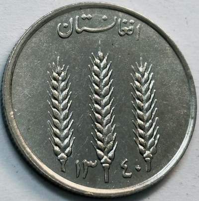 文馨钱币收藏第 282 场，【 长期接收代拍品】，加拿大老铜代用币，银币，德三系列场 - 原光好品阿富汗钱币