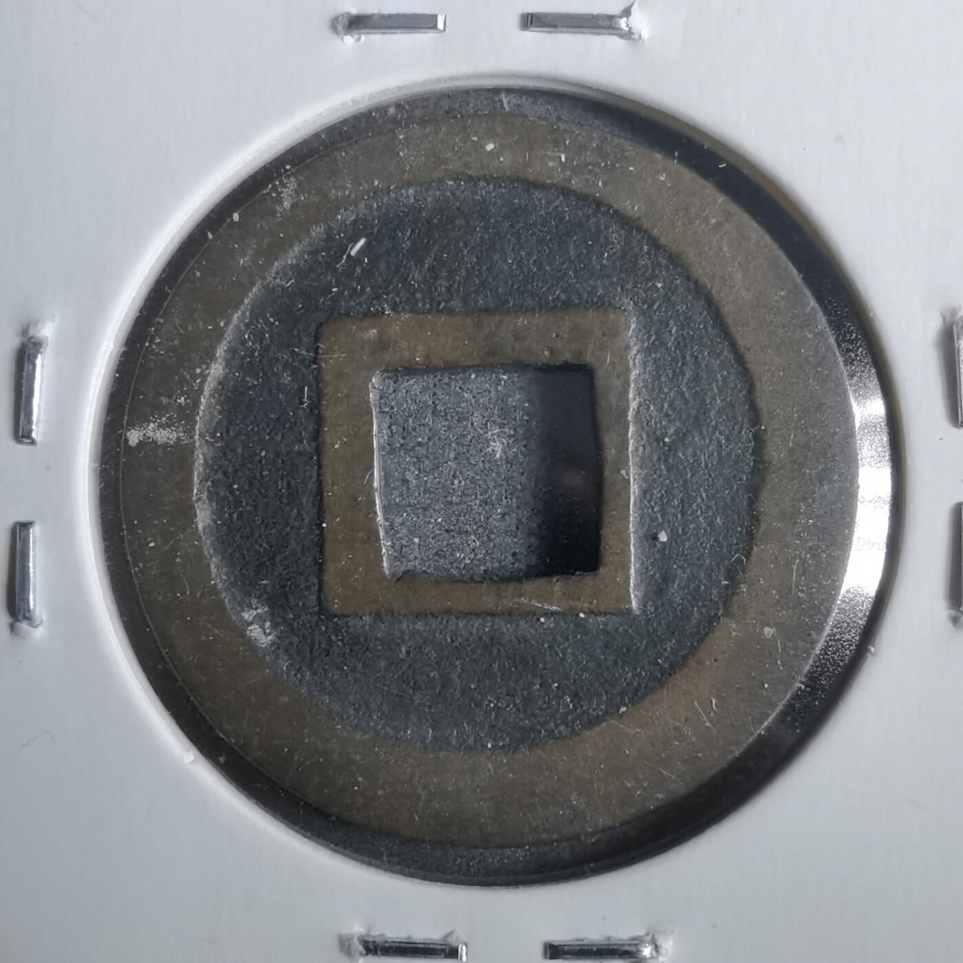 沼泽如烟--第911场 宽永通宝十万坪