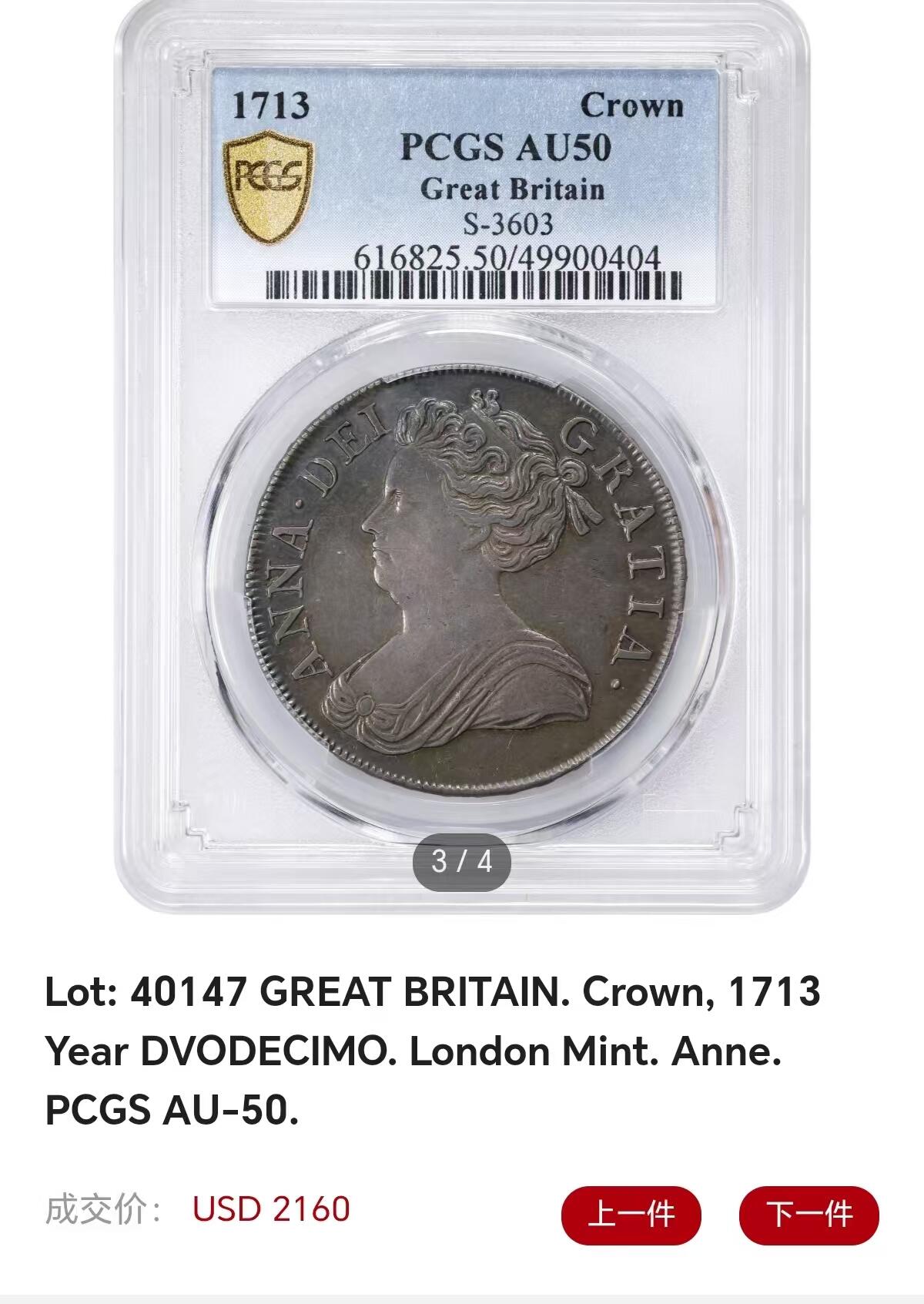 博洋堂世界钱币拍卖第147期（全场包邮）