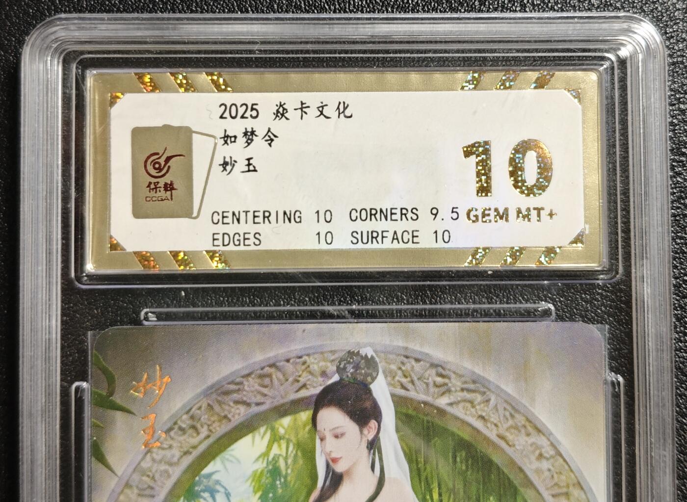 天玑星卡拍第142期《11.25周二截拍艺气风发》持续收拍收评中 满赠卡需备注 焱卡文化 如梦令 妙玉 钻闪 保粹10