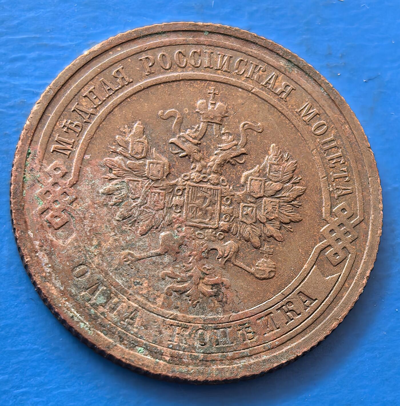 外国优质老铜币银币，未完待续 沙俄1916年1戈比好品带点原铜光