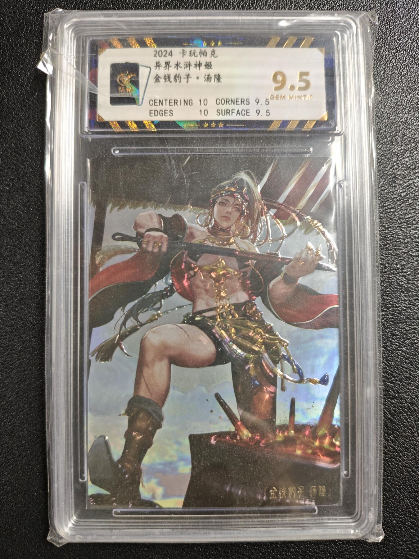 天玑星卡拍第142期《11.25周二截拍艺气风发》持续收拍收评中 满赠卡需备注 卡玩帕克 异界水浒神姬 金钱豹子·汤隆 全息雷雕保粹9.5