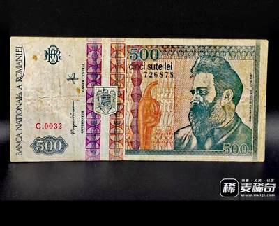 罗马尼亚1992年500列伊靓品纸币 - 罗马尼亚1992年500列伊靓品纸币