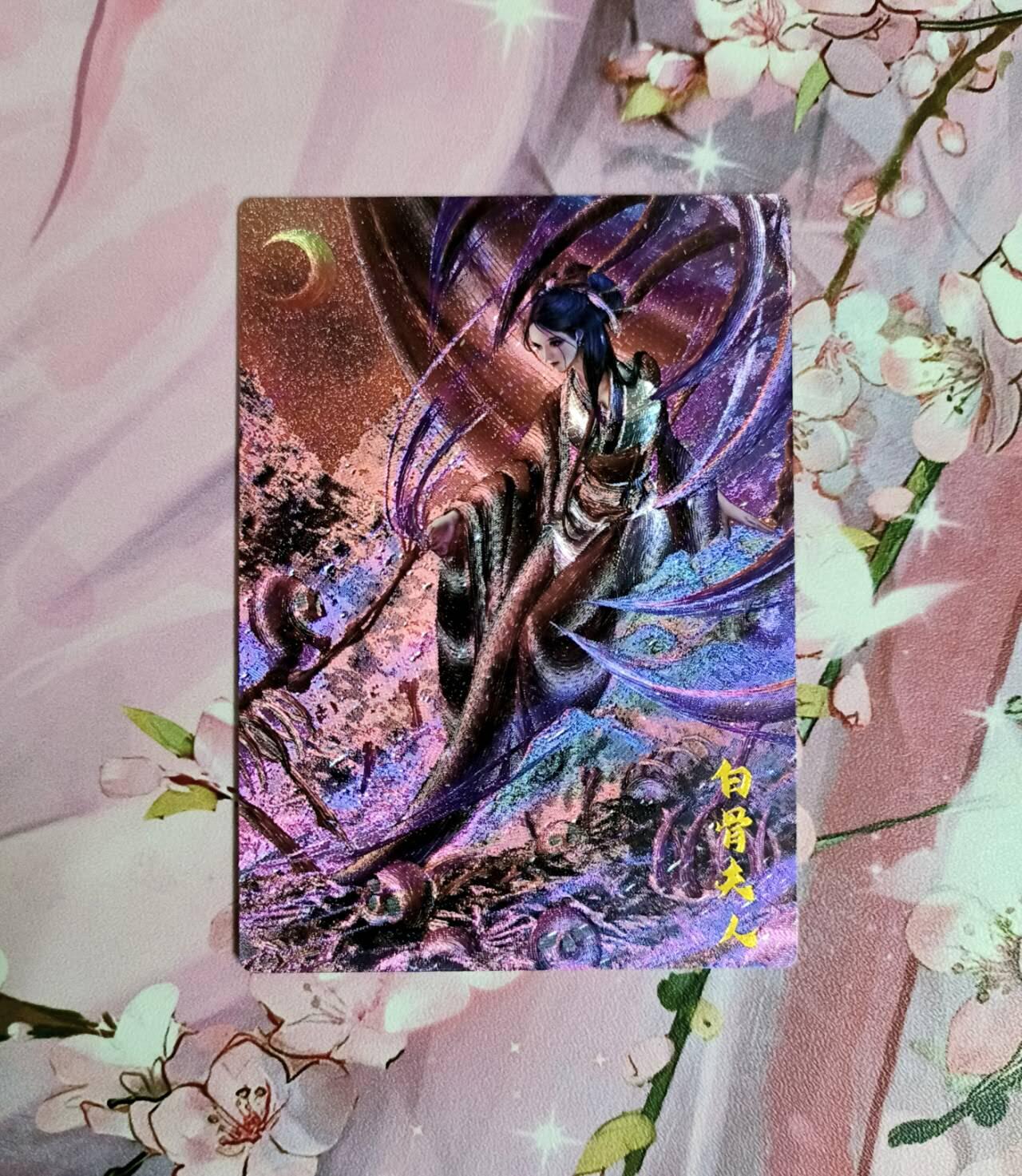 龙虎卡牌六四场 （无佣金，周六结拍，欢迎送拍） 粗闪 卡德曼 杆子西游  白骨夫人