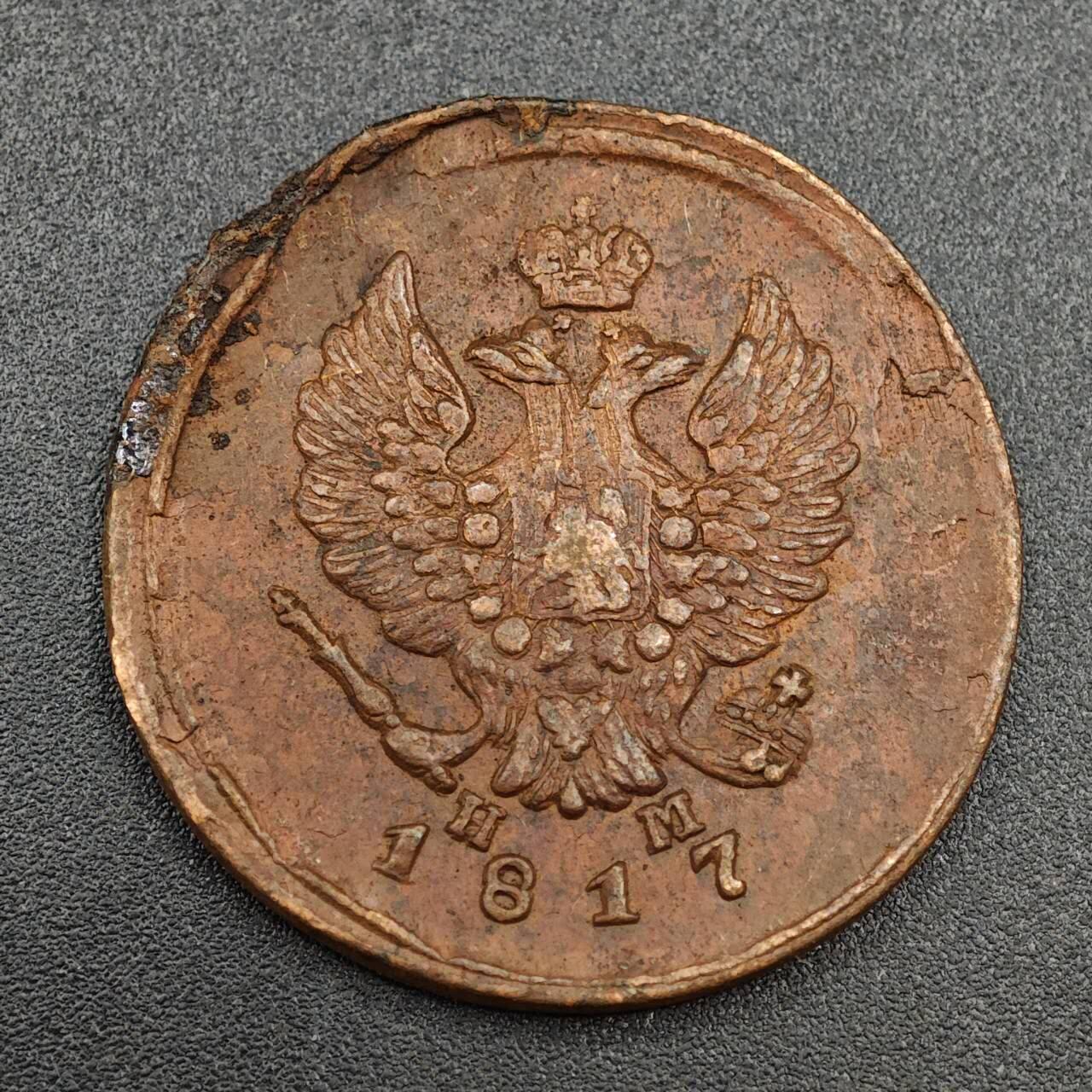 【淘币小摊】实时拍第八百零三拍   散币套币场   满百包邮可预留二周 每周一统一发货   沙俄1817年2戈比双头鹰铜币