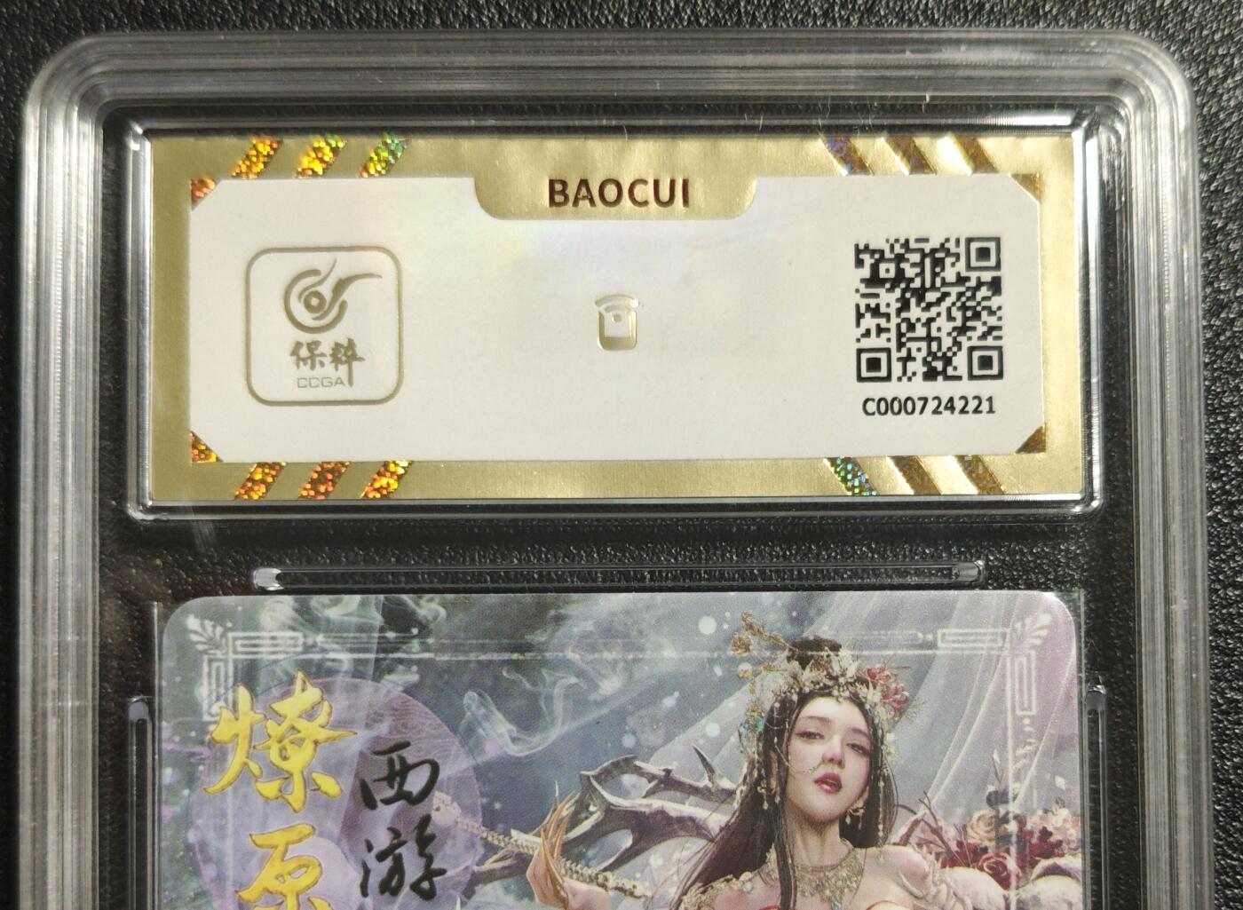 天玑星卡拍第142期《11.25周二截拍艺气风发》持续收拍收评中 满赠卡需备注 焱卡文化 燎原西游 白骨夫人 彩闪 保粹10