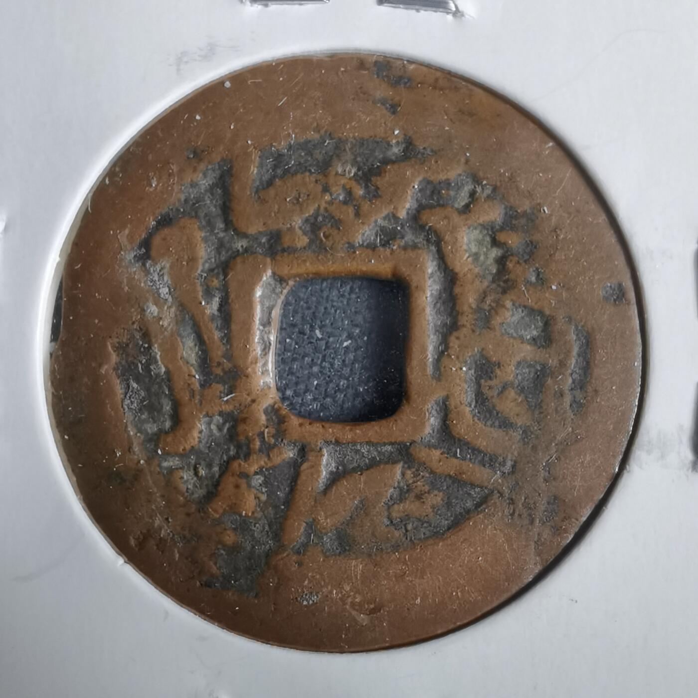 沼泽如烟--第911场 热西丁汗钱