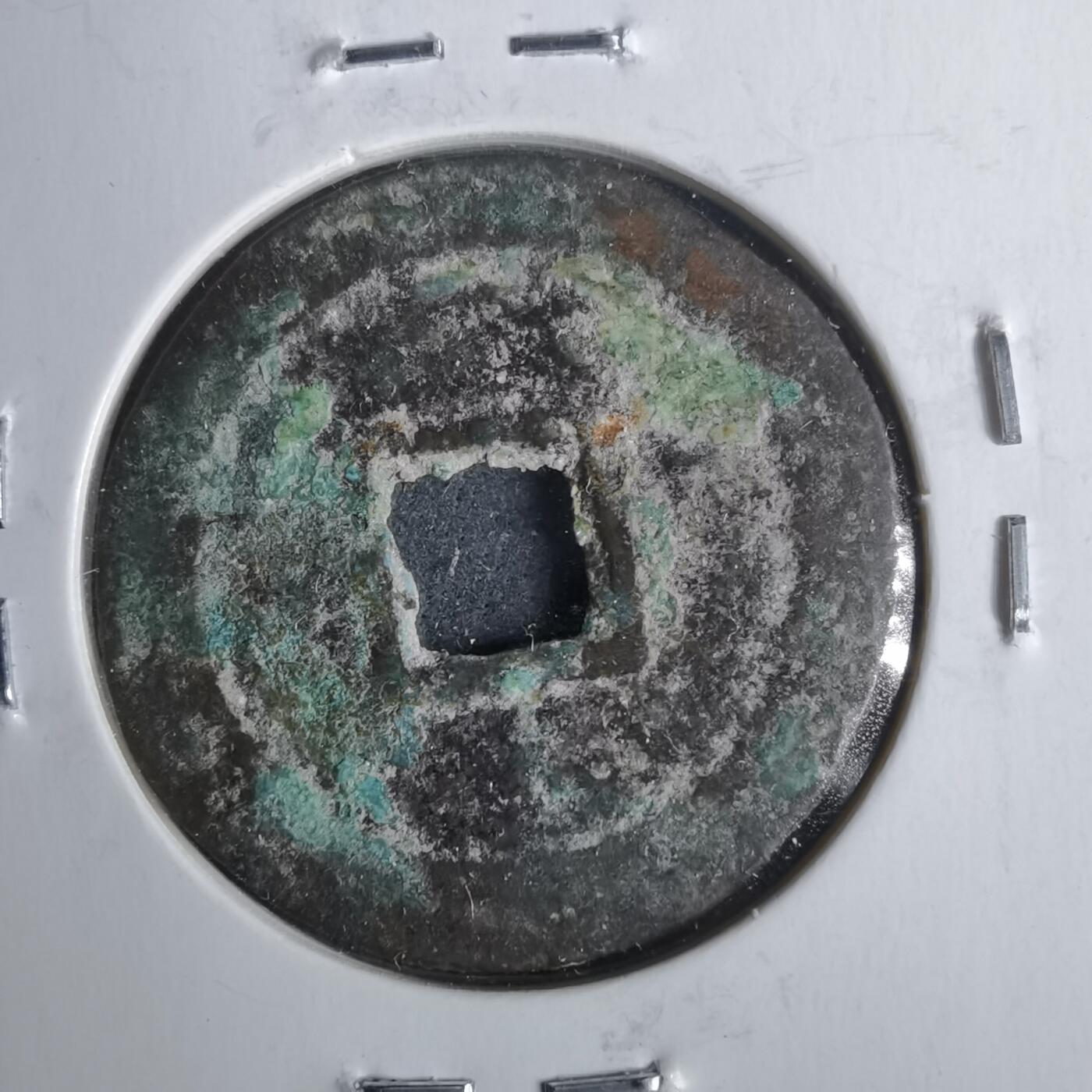 沼泽如烟--第911场 隆武通宝重庆版