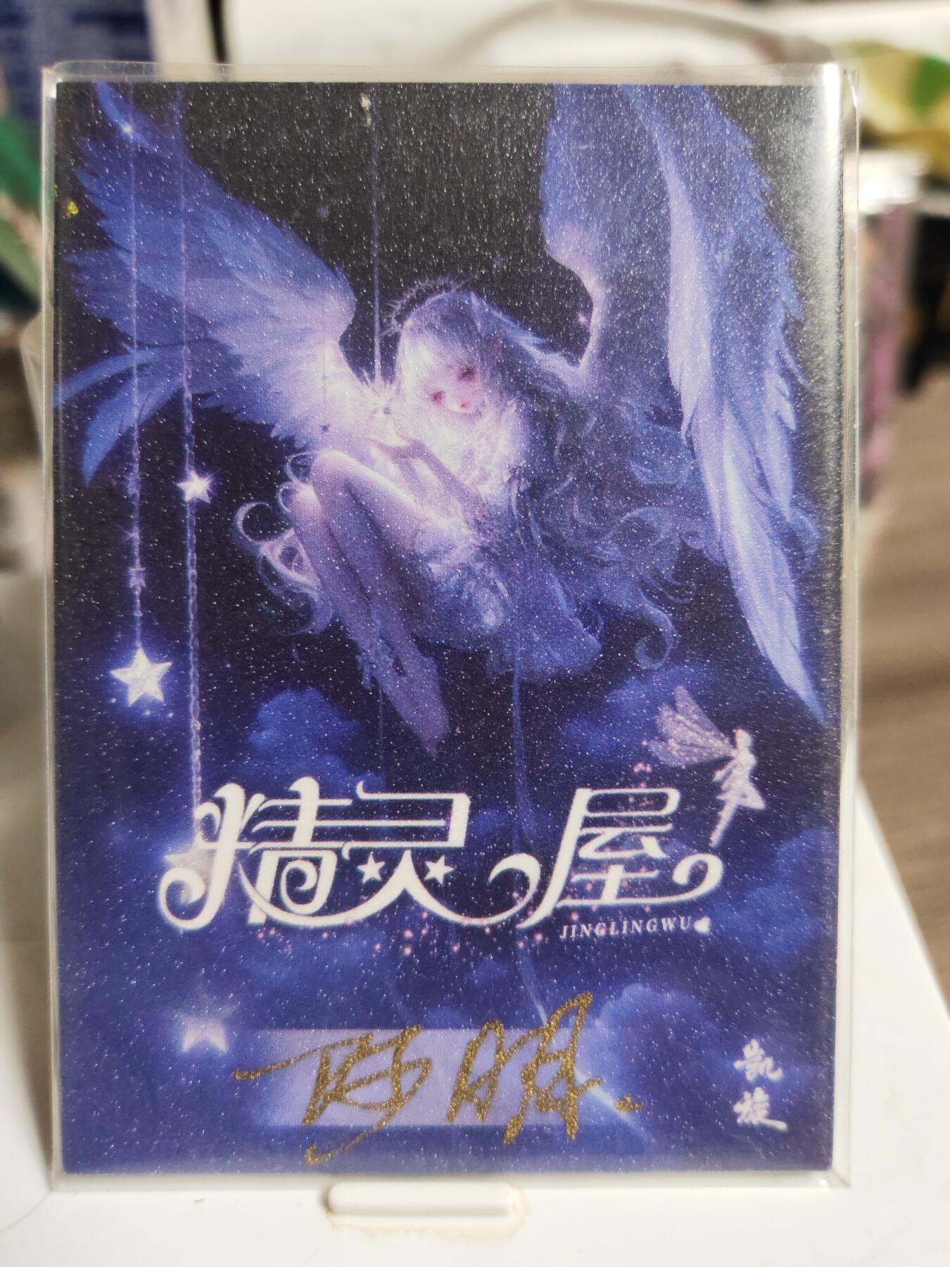 阳大大卡牌拍卖第84期（持续收拍品，周六晚上九点截拍，进群福利早知道）