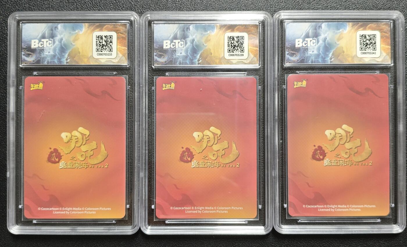 天玑星卡拍第140期《11.20周四截拍》持续收拍收评中 满赠卡需备注 卡游《哪吒之魔童闹海》斗天包 第二弹 敖光 LR 三张 保粹9.5