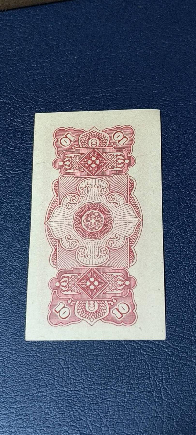 精品票证拍场， 广西僮族自治区购货券   拾分  1962年发行