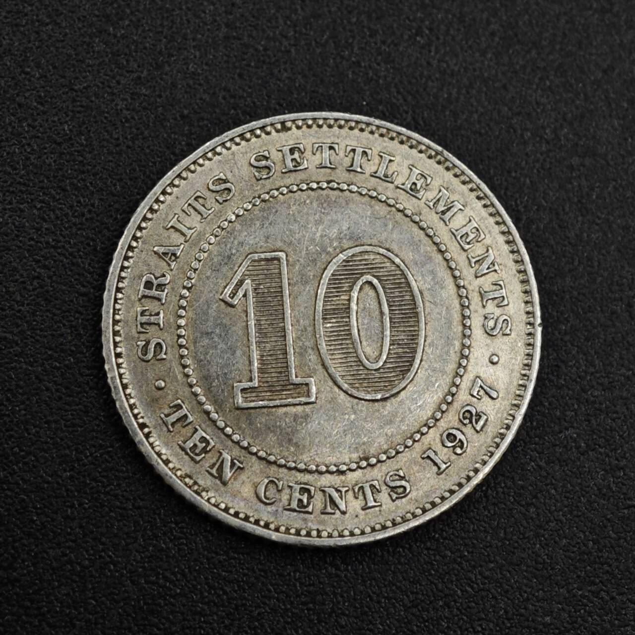 【淘币小摊】实时拍第八百零三拍   散币套币场   满百包邮可预留二周 每周一统一发货   海峡1927年乔治五世10分银币