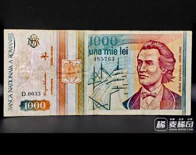 罗马尼亚1993年1000列伊靓品纸币 - 罗马尼亚1993年1000列伊靓品纸币
