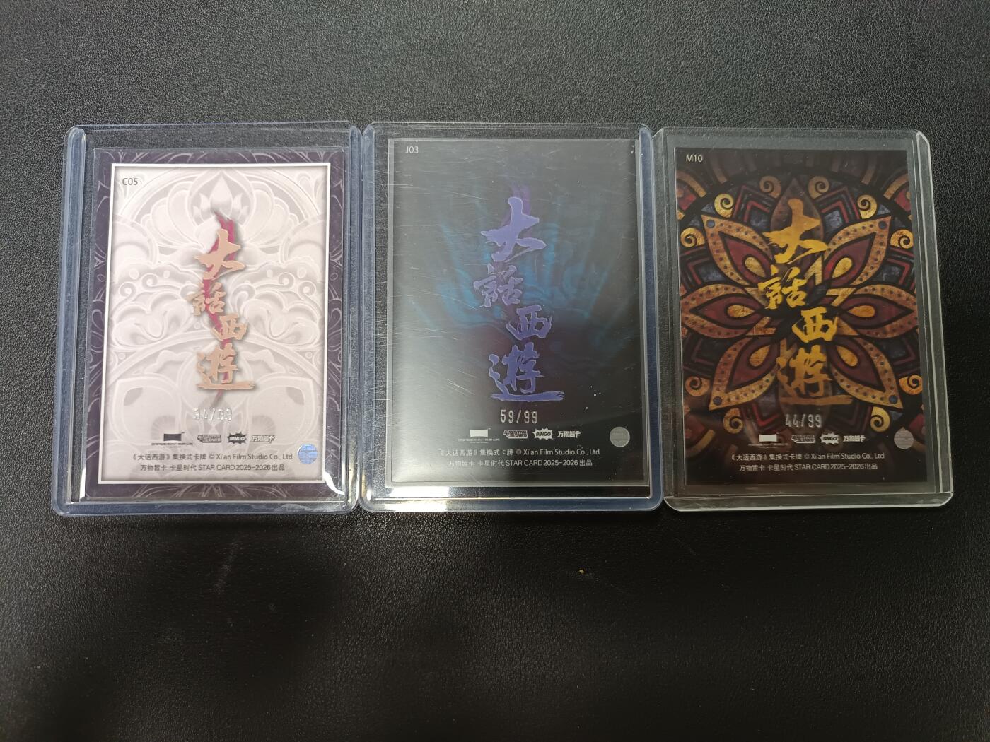 天玑星卡拍第141期《11.24周一截拍》持续收拍收评中 满赠卡需备注 卡星时代 大话西游 限编99 三张
