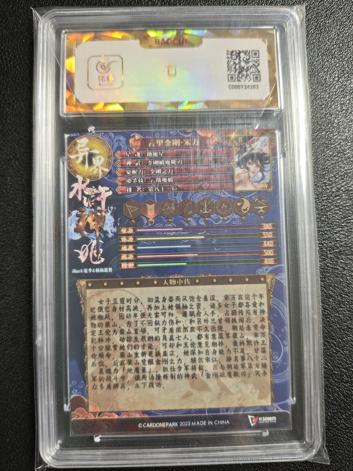 天玑星卡拍第142期《11.25周二截拍艺气风发》持续收拍收评中 满赠卡需备注 卡玩帕克 异界水浒神姬 云里金刚·宋万 全息雷雕 保粹爆金10