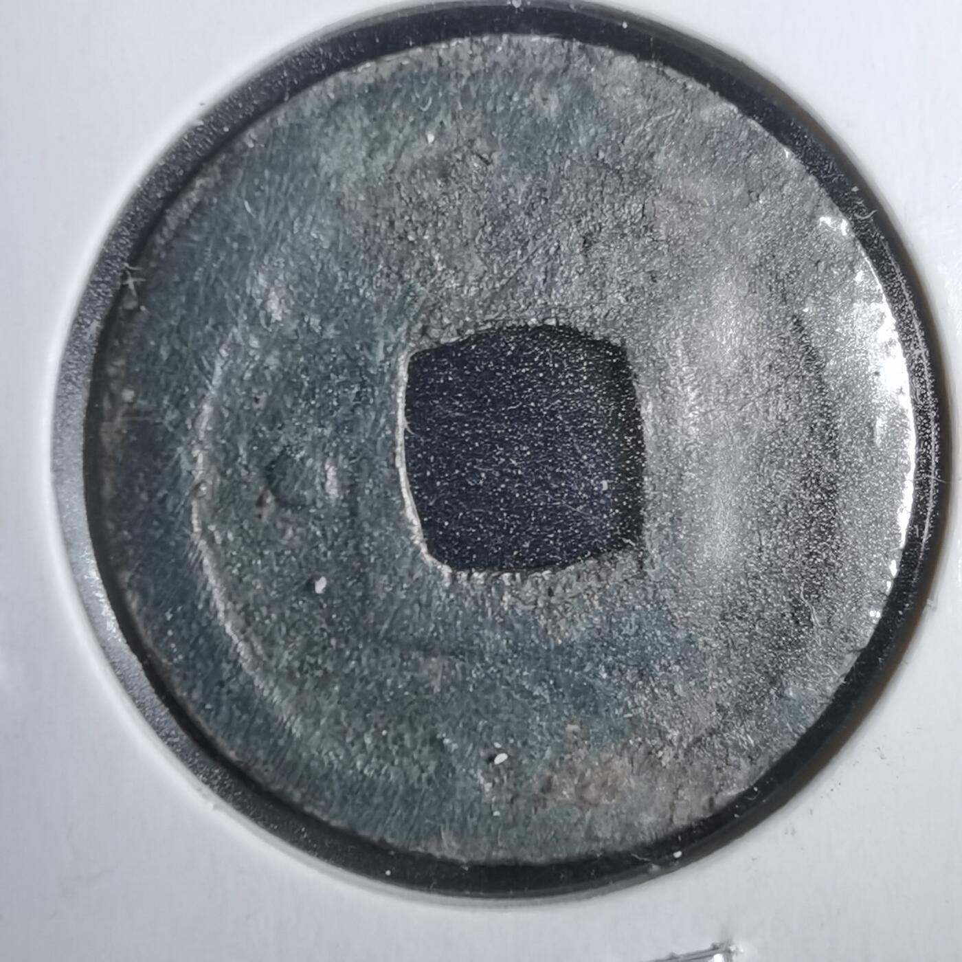 沼泽如烟--第911场 庆长通宝右星  出谱